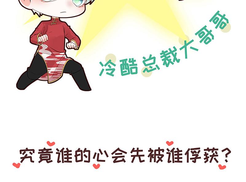 盛世甜爱：易少的小萌妻韩漫全集-第92话 我记不起他们的样子！无删减无遮挡章节图片 
