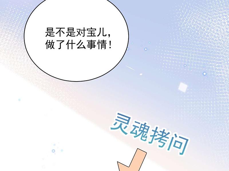 盛世甜爱：易少的小萌妻韩漫全集-第93话 是我强迫了他！无删减无遮挡章节图片 