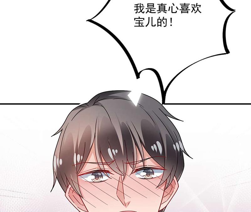 盛世甜爱：易少的小萌妻韩漫全集-第93话 是我强迫了他！无删减无遮挡章节图片 