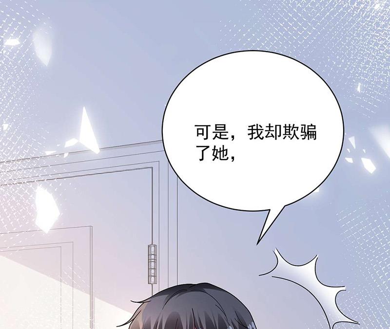 盛世甜爱：易少的小萌妻韩漫全集-第93话 是我强迫了他！无删减无遮挡章节图片 