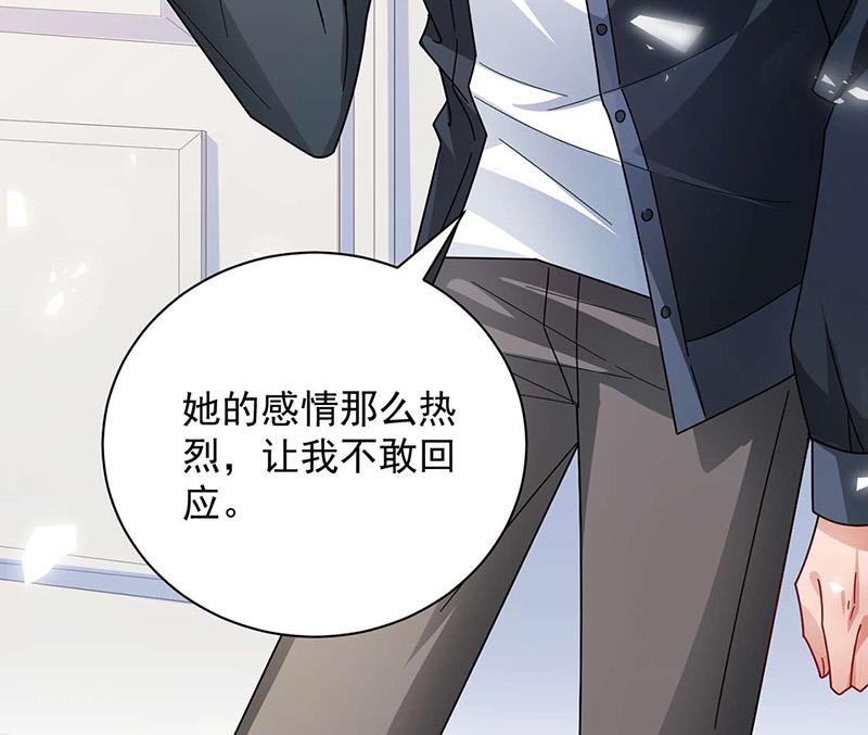 盛世甜爱：易少的小萌妻韩漫全集-第93话 是我强迫了他！无删减无遮挡章节图片 