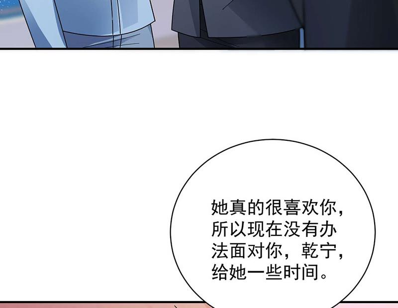 盛世甜爱：易少的小萌妻韩漫全集-第93话 是我强迫了他！无删减无遮挡章节图片 