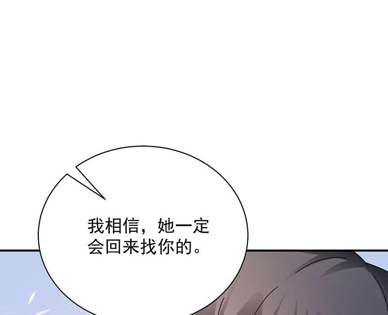 盛世甜爱：易少的小萌妻韩漫全集-第93话 是我强迫了他！无删减无遮挡章节图片 