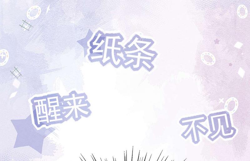 盛世甜爱：易少的小萌妻韩漫全集-第93话 是我强迫了他！无删减无遮挡章节图片 