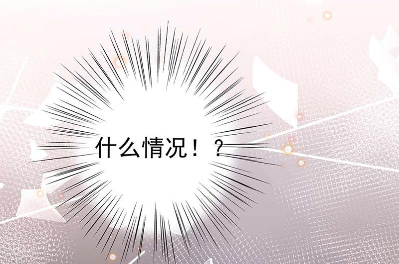 盛世甜爱：易少的小萌妻韩漫全集-第93话 是我强迫了他！无删减无遮挡章节图片 