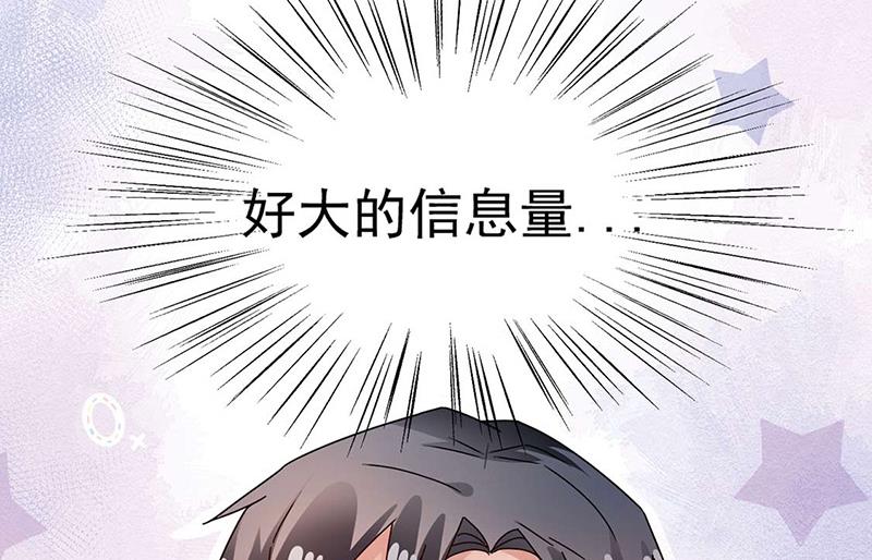 盛世甜爱：易少的小萌妻韩漫全集-第93话 是我强迫了他！无删减无遮挡章节图片 
