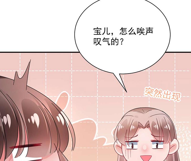盛世甜爱：易少的小萌妻韩漫全集-第93话 是我强迫了他！无删减无遮挡章节图片 