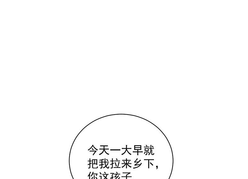 盛世甜爱：易少的小萌妻韩漫全集-第93话 是我强迫了他！无删减无遮挡章节图片 