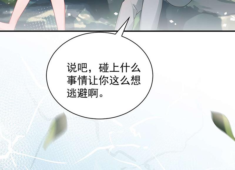 盛世甜爱：易少的小萌妻韩漫全集-第93话 是我强迫了他！无删减无遮挡章节图片 