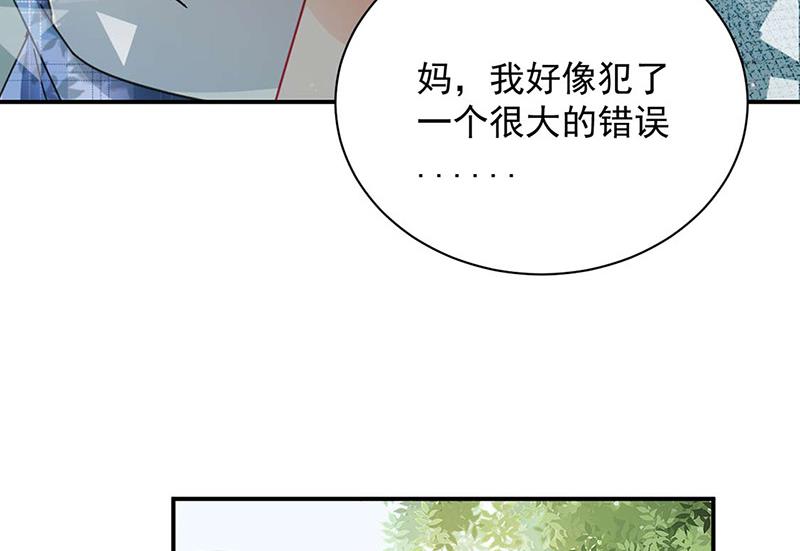 盛世甜爱：易少的小萌妻韩漫全集-第93话 是我强迫了他！无删减无遮挡章节图片 
