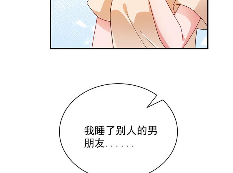 盛世甜爱：易少的小萌妻韩漫全集-第93话 是我强迫了他！无删减无遮挡章节图片 
