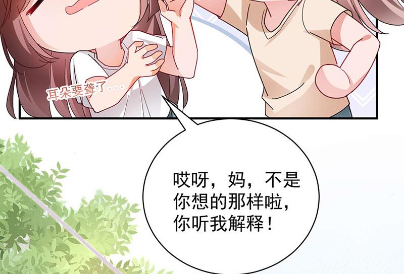 盛世甜爱：易少的小萌妻韩漫全集-第93话 是我强迫了他！无删减无遮挡章节图片 