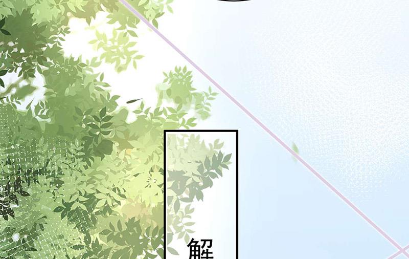 盛世甜爱：易少的小萌妻韩漫全集-第93话 是我强迫了他！无删减无遮挡章节图片 