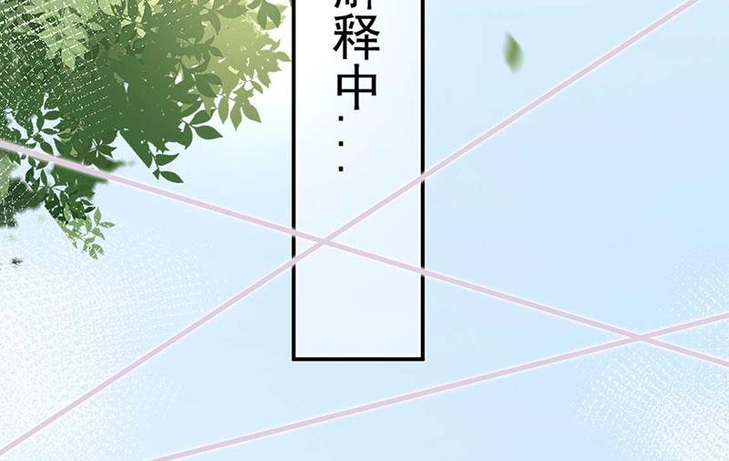 盛世甜爱：易少的小萌妻韩漫全集-第93话 是我强迫了他！无删减无遮挡章节图片 