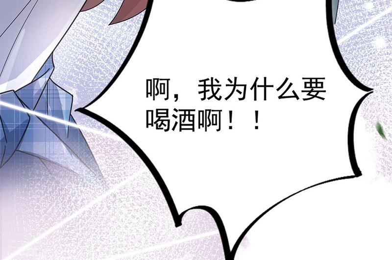 盛世甜爱：易少的小萌妻韩漫全集-第93话 是我强迫了他！无删减无遮挡章节图片 