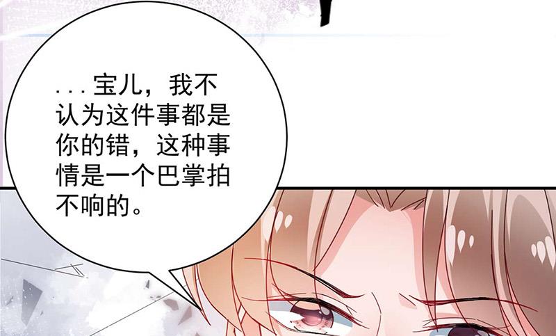 盛世甜爱：易少的小萌妻韩漫全集-第93话 是我强迫了他！无删减无遮挡章节图片 