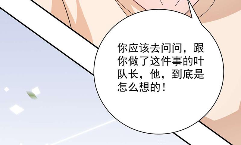 盛世甜爱：易少的小萌妻韩漫全集-第93话 是我强迫了他！无删减无遮挡章节图片 