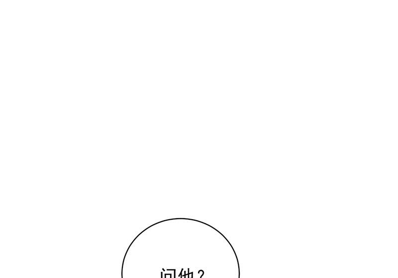盛世甜爱：易少的小萌妻韩漫全集-第94话 你要对我负责！无删减无遮挡章节图片 