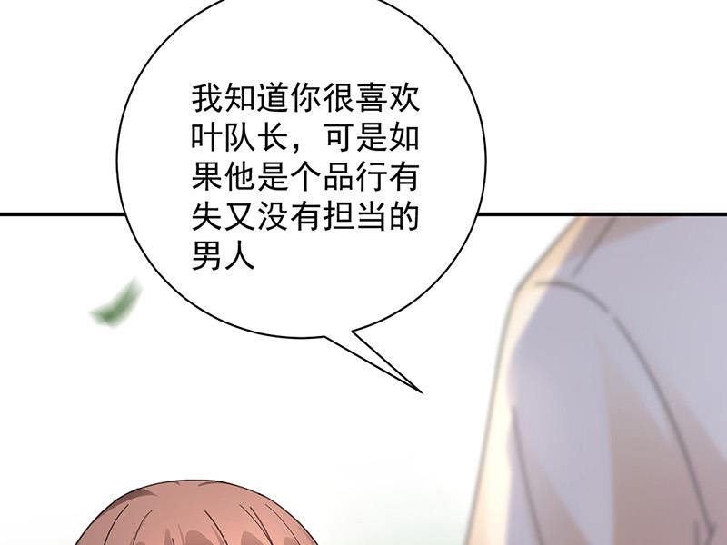 盛世甜爱：易少的小萌妻韩漫全集-第94话 你要对我负责！无删减无遮挡章节图片 