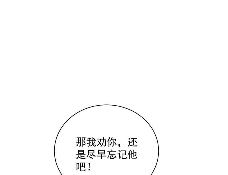 盛世甜爱：易少的小萌妻韩漫全集-第94话 你要对我负责！无删减无遮挡章节图片 