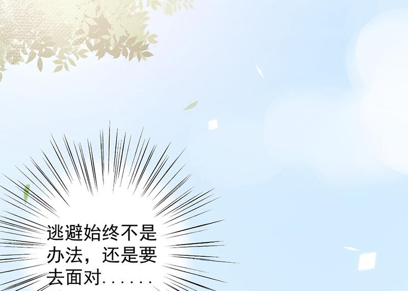 盛世甜爱：易少的小萌妻韩漫全集-第94话 你要对我负责！无删减无遮挡章节图片 