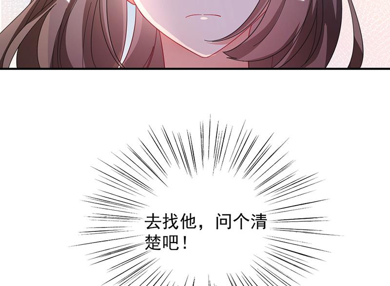 盛世甜爱：易少的小萌妻韩漫全集-第94话 你要对我负责！无删减无遮挡章节图片 