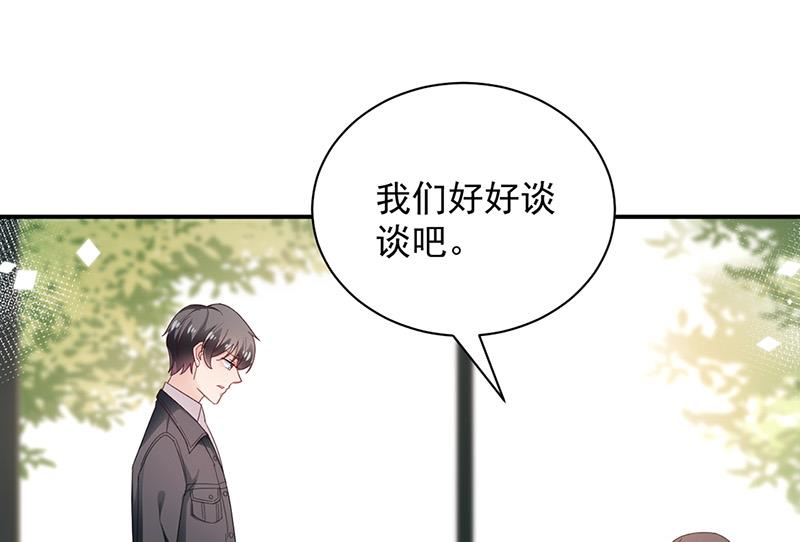 盛世甜爱：易少的小萌妻韩漫全集-第94话 你要对我负责！无删减无遮挡章节图片 