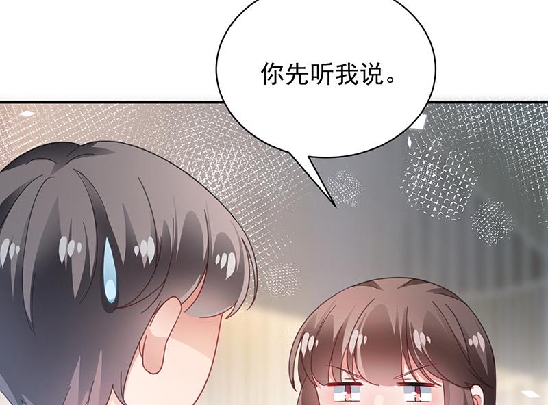 盛世甜爱：易少的小萌妻韩漫全集-第94话 你要对我负责！无删减无遮挡章节图片 