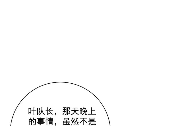 盛世甜爱：易少的小萌妻韩漫全集-第94话 你要对我负责！无删减无遮挡章节图片 
