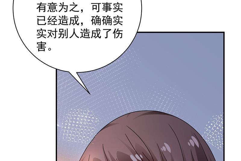 盛世甜爱：易少的小萌妻韩漫全集-第94话 你要对我负责！无删减无遮挡章节图片 