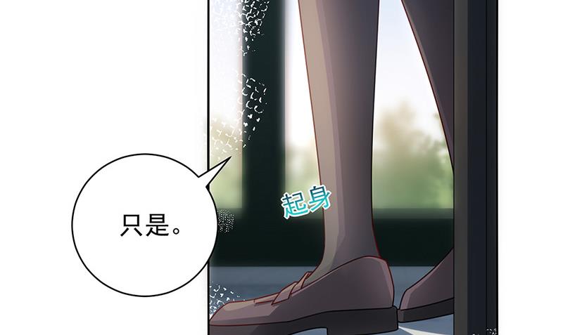 盛世甜爱：易少的小萌妻韩漫全集-第94话 你要对我负责！无删减无遮挡章节图片 