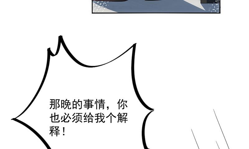 盛世甜爱：易少的小萌妻韩漫全集-第94话 你要对我负责！无删减无遮挡章节图片 