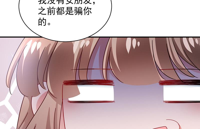 盛世甜爱：易少的小萌妻韩漫全集-第94话 你要对我负责！无删减无遮挡章节图片 