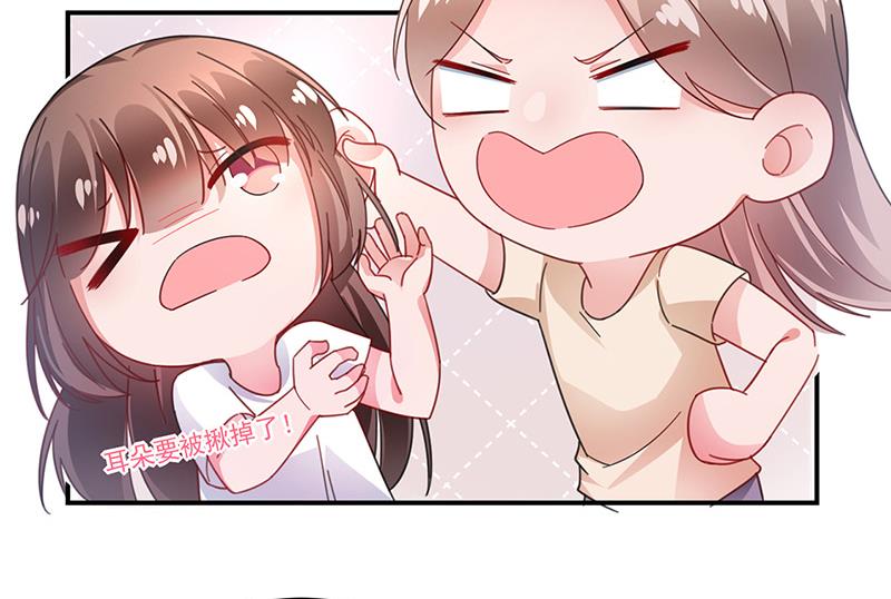 盛世甜爱：易少的小萌妻韩漫全集-第94话 你要对我负责！无删减无遮挡章节图片 