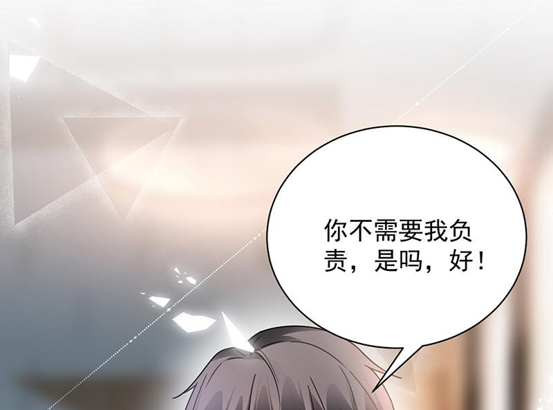 盛世甜爱：易少的小萌妻韩漫全集-第94话 你要对我负责！无删减无遮挡章节图片 