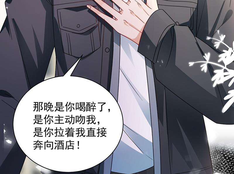 盛世甜爱：易少的小萌妻韩漫全集-第94话 你要对我负责！无删减无遮挡章节图片 