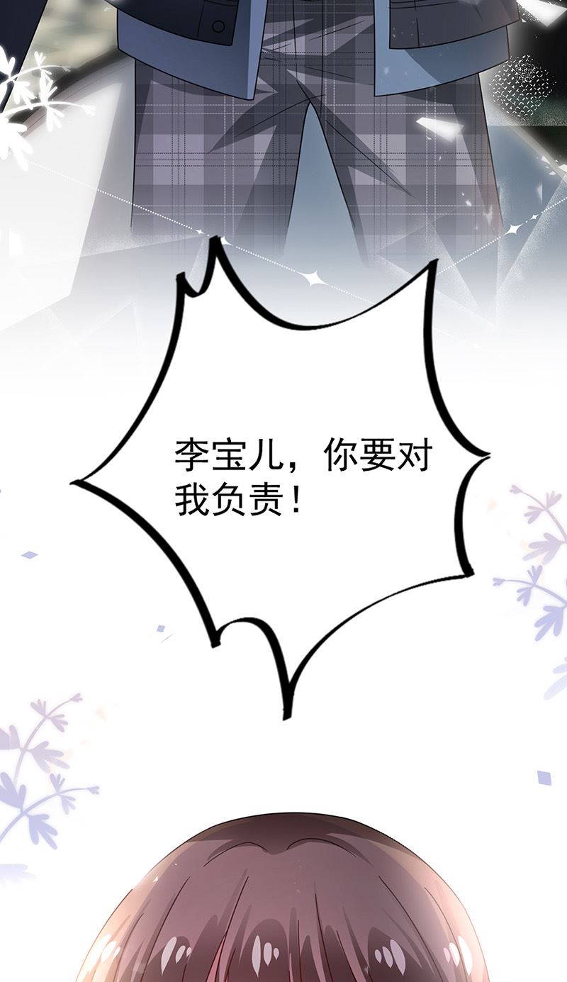 盛世甜爱：易少的小萌妻韩漫全集-第94话 你要对我负责！无删减无遮挡章节图片 