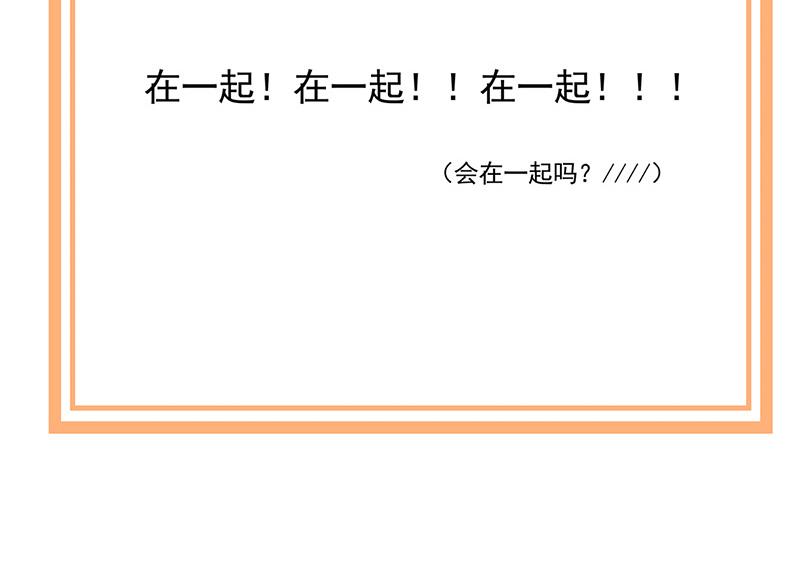 盛世甜爱：易少的小萌妻韩漫全集-第94话 你要对我负责！无删减无遮挡章节图片 