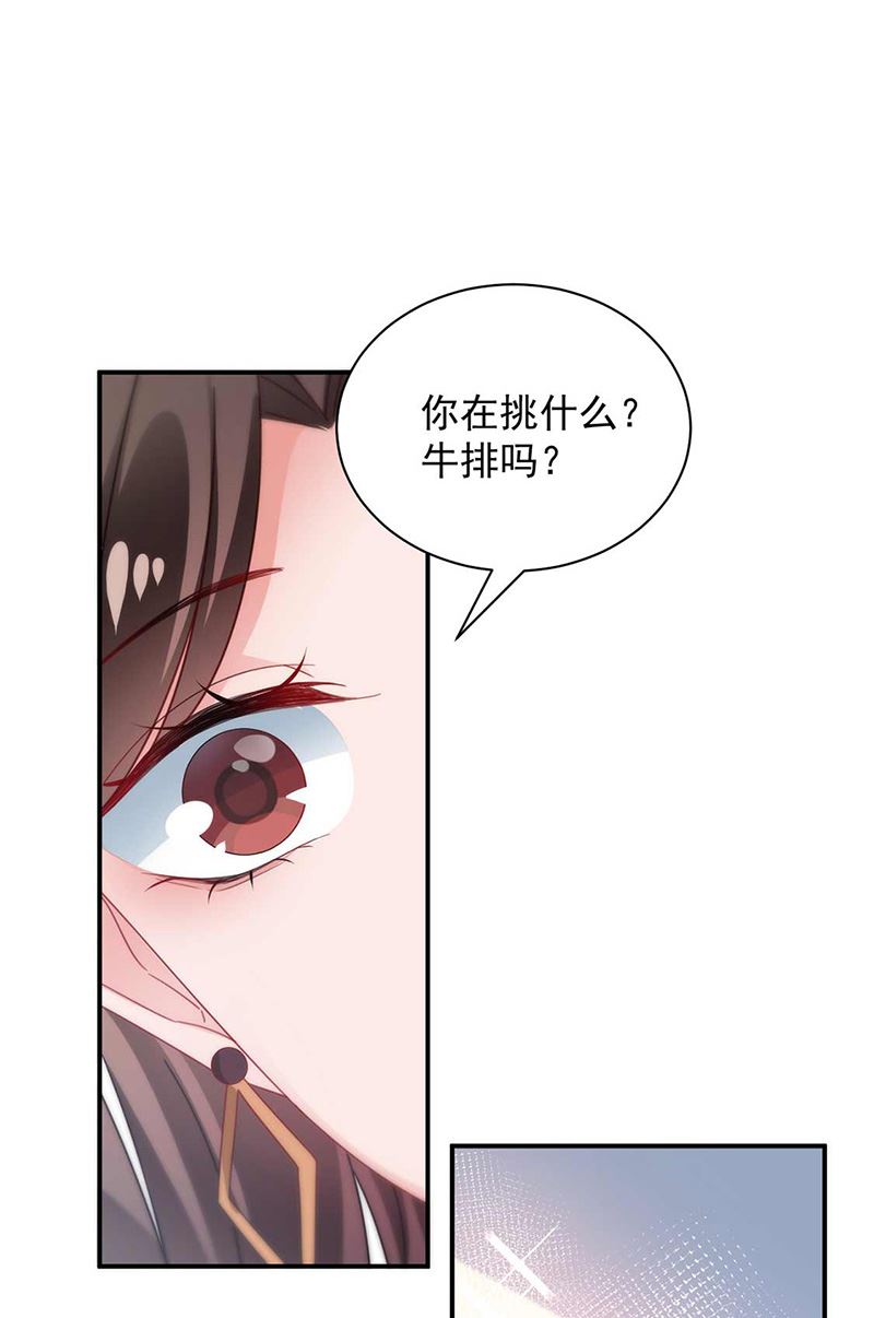 盛世甜爱：易少的小萌妻韩漫全集-第95话 暂时替我照顾他无删减无遮挡章节图片 