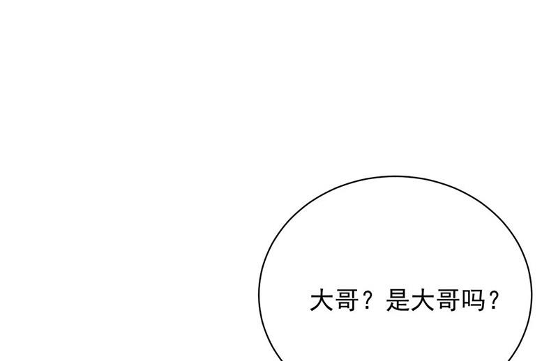 盛世甜爱：易少的小萌妻韩漫全集-第96话 和梅箬交往无删减无遮挡章节图片 