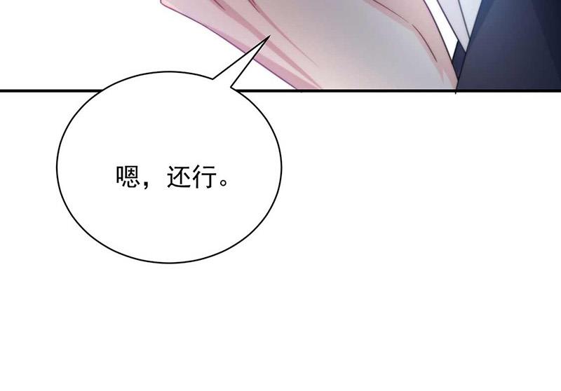 盛世甜爱：易少的小萌妻韩漫全集-第96话 和梅箬交往无删减无遮挡章节图片 