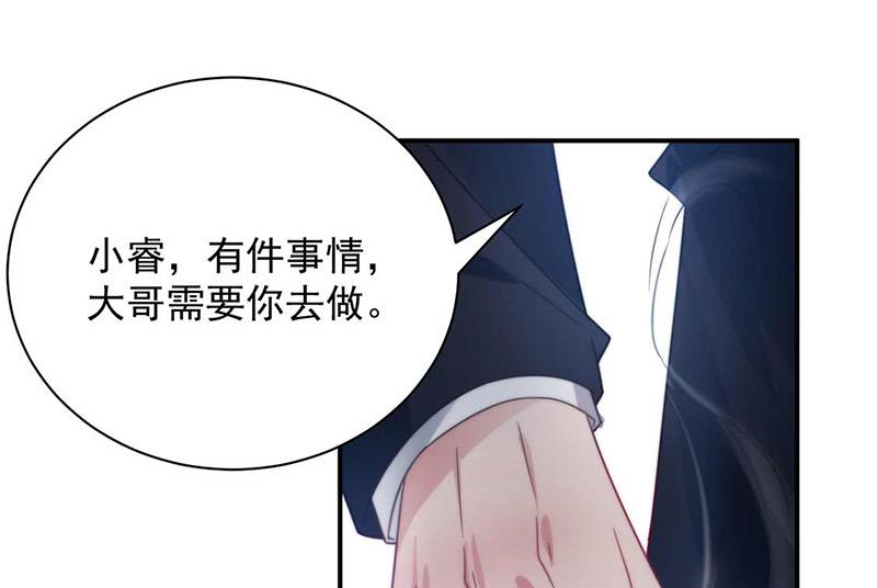 盛世甜爱：易少的小萌妻韩漫全集-第96话 和梅箬交往无删减无遮挡章节图片 