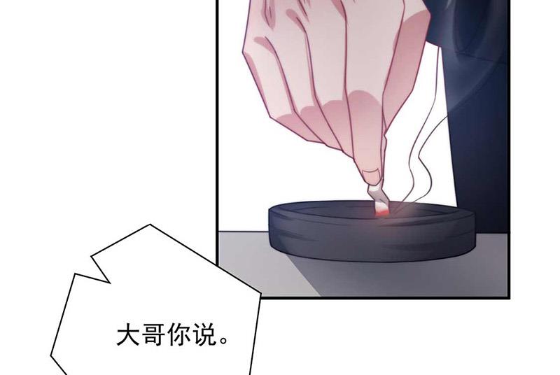 盛世甜爱：易少的小萌妻韩漫全集-第96话 和梅箬交往无删减无遮挡章节图片 