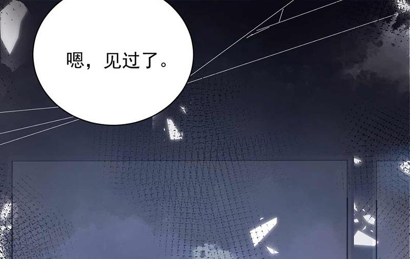 盛世甜爱：易少的小萌妻韩漫全集-第96话 和梅箬交往无删减无遮挡章节图片 