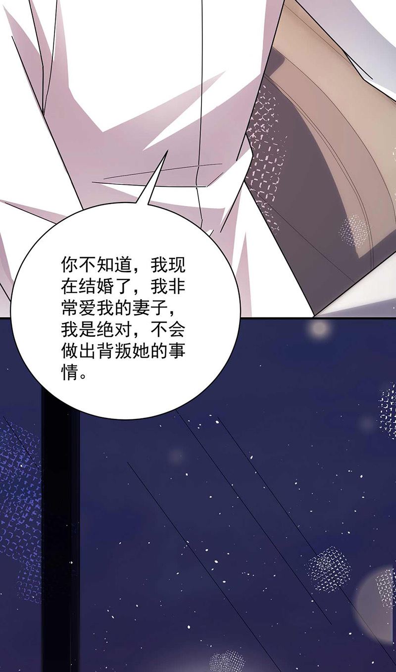 盛世甜爱：易少的小萌妻韩漫全集-第97话 你迟到了无删减无遮挡章节图片 