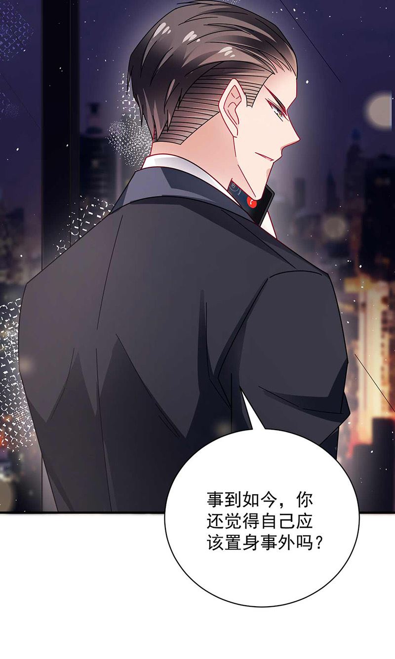 盛世甜爱：易少的小萌妻韩漫全集-第97话 你迟到了无删减无遮挡章节图片 