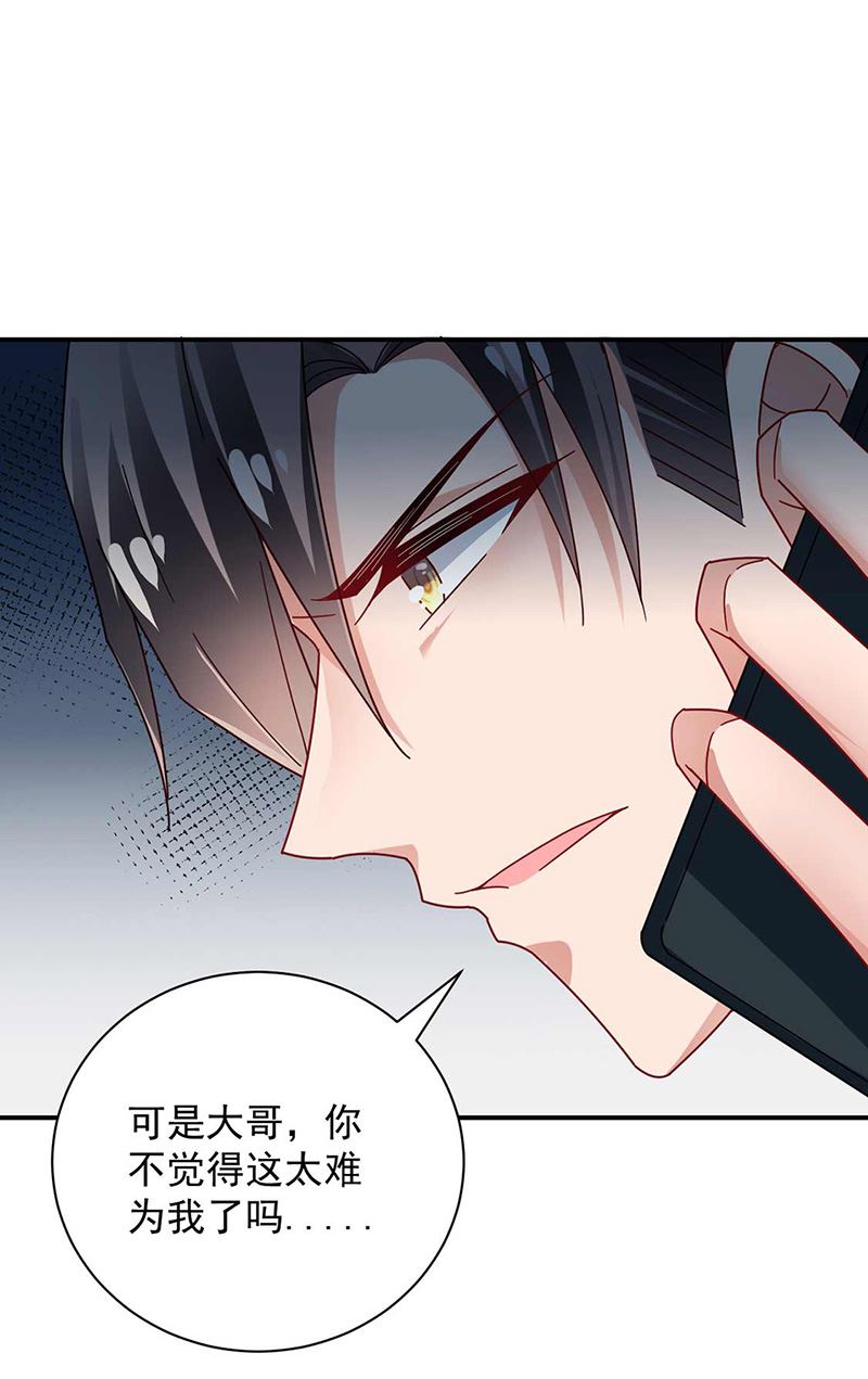 盛世甜爱：易少的小萌妻韩漫全集-第97话 你迟到了无删减无遮挡章节图片 