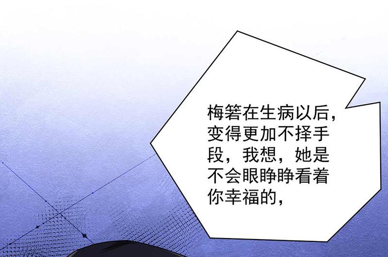 盛世甜爱：易少的小萌妻韩漫全集-第97话 你迟到了无删减无遮挡章节图片 