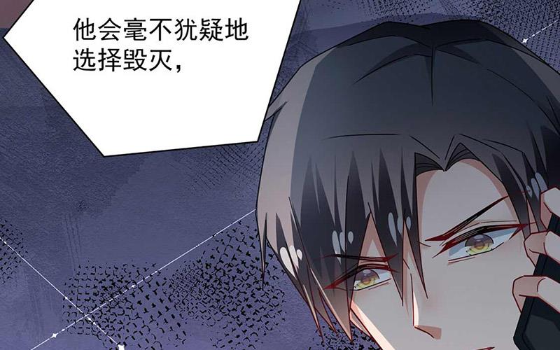 盛世甜爱：易少的小萌妻韩漫全集-第97话 你迟到了无删减无遮挡章节图片 