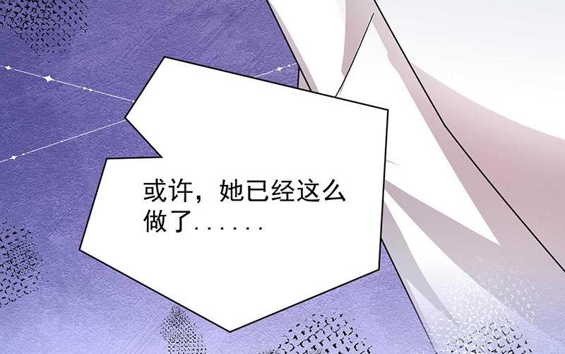 盛世甜爱：易少的小萌妻韩漫全集-第97话 你迟到了无删减无遮挡章节图片 